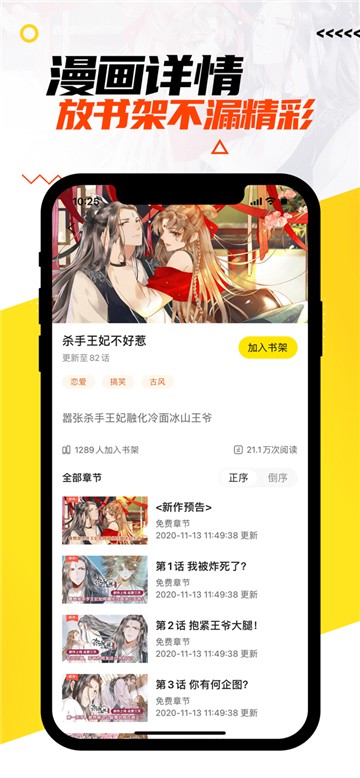 嗨漫漫画app