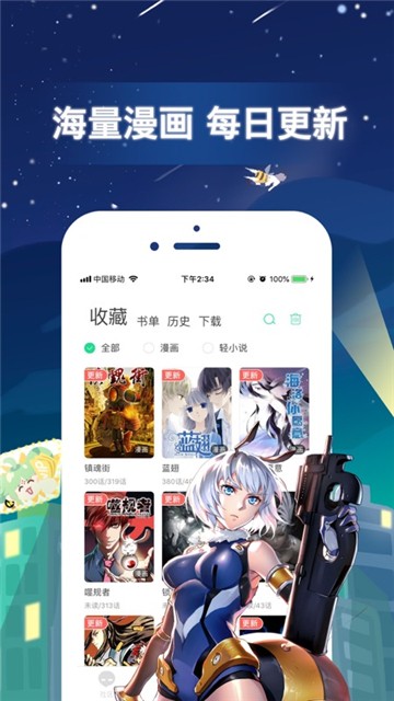 有妖气漫画平台