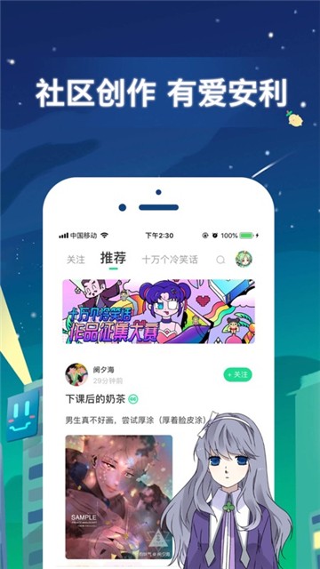 有妖气漫画平台