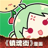 有妖气漫画平台