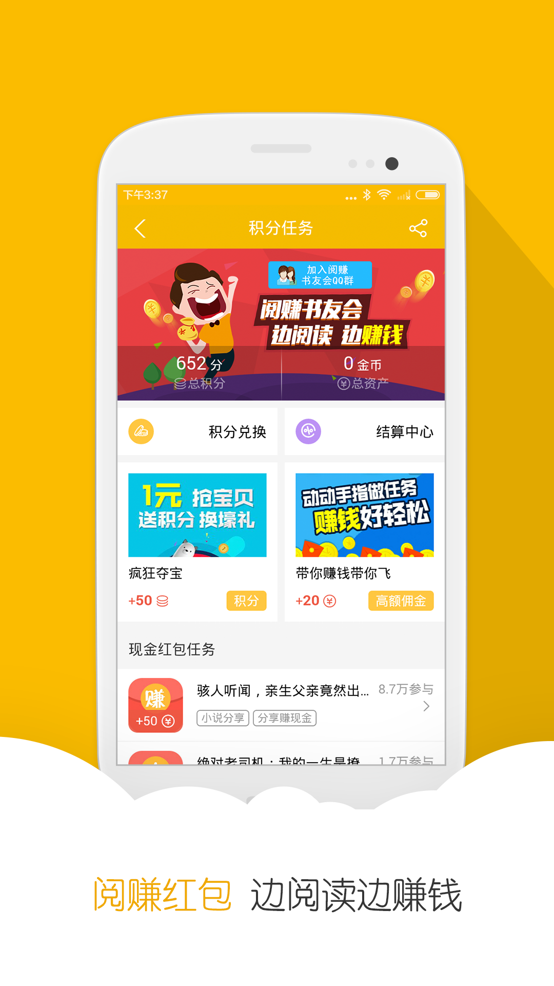 阅读星免费小说app