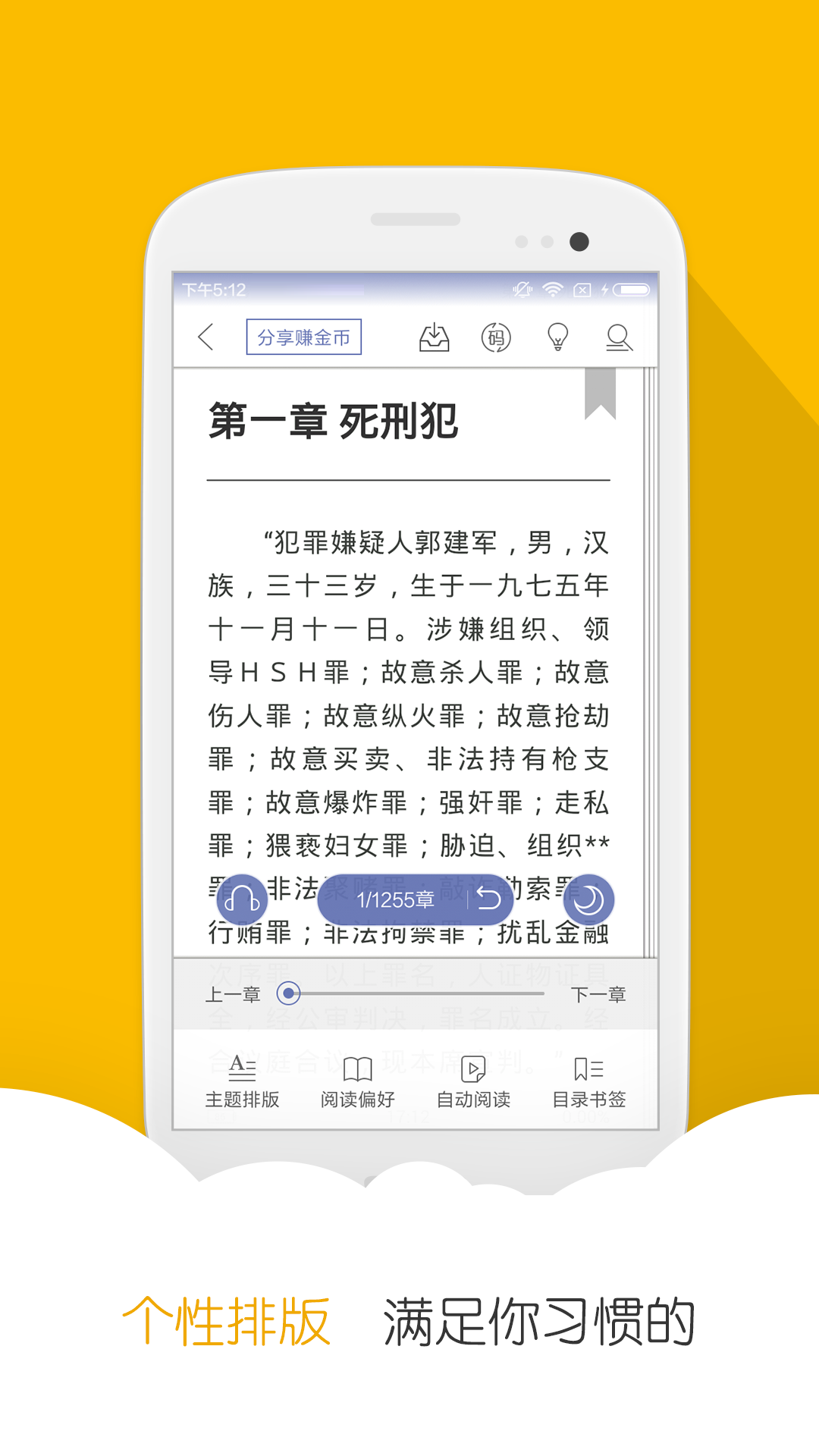 阅读星免费小说app