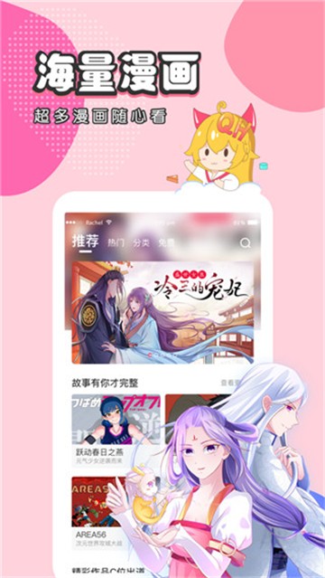 顶漫漫画