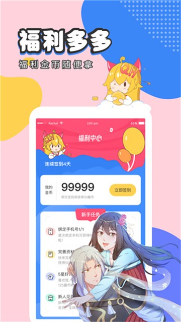 顶漫漫画