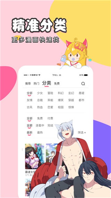 顶漫漫画