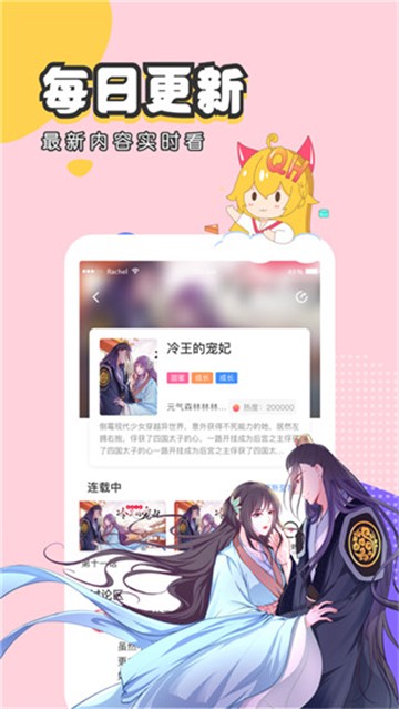 顶漫漫画