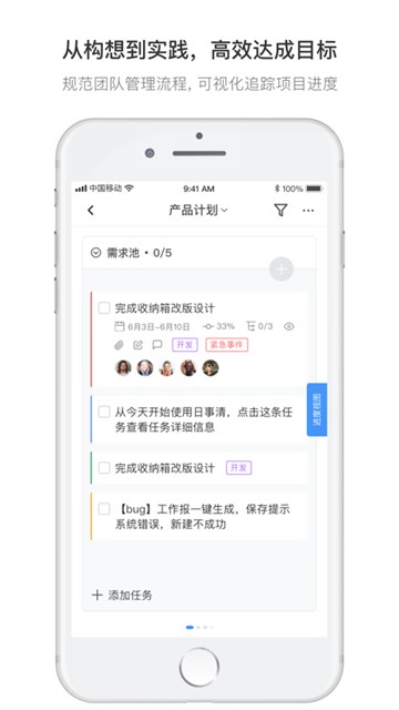 日事清app