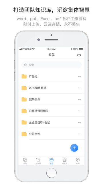 日事清app