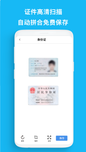 万能扫描全能王app