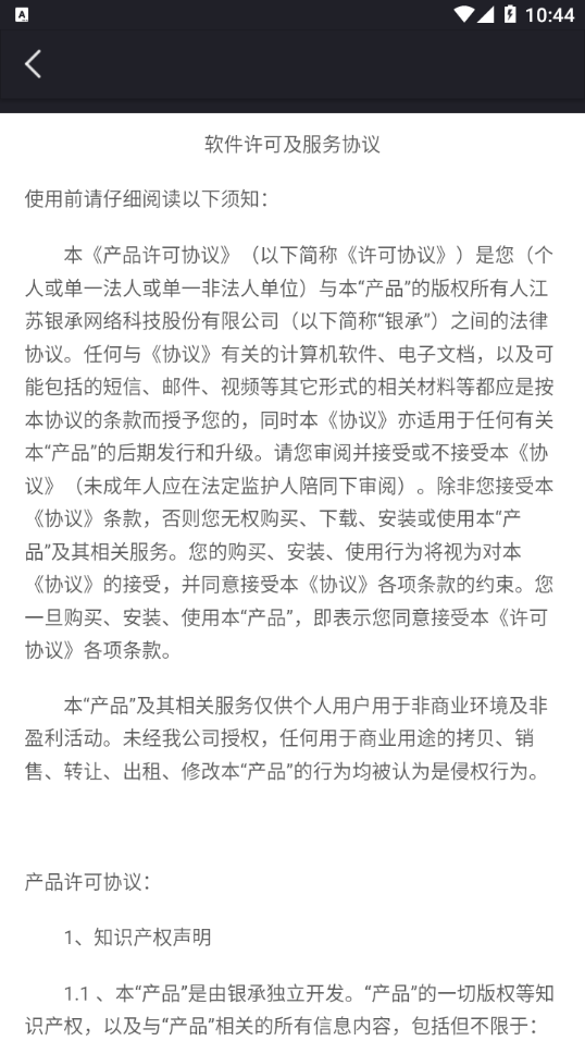 银狗app