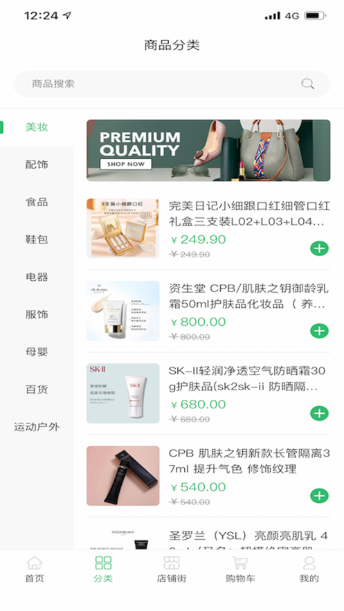 魔街乐购app最新版