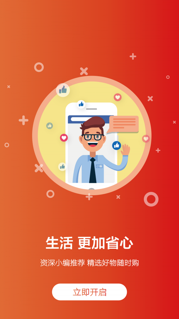叮叮日记app