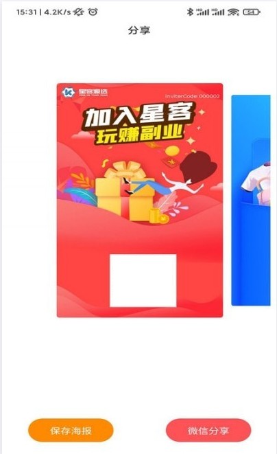 星客源选安卓最新版