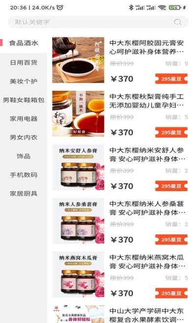 星客源选安卓最新版