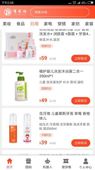 有米拍app