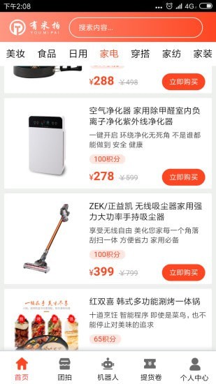 有米拍app