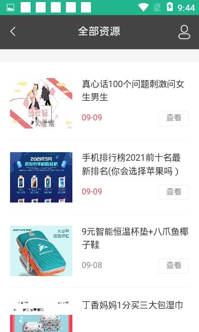 乐乐线报网app