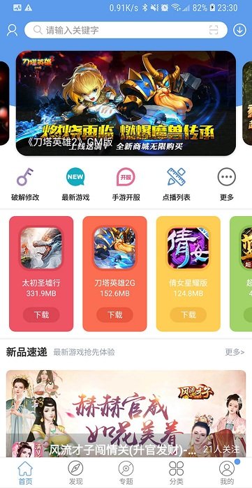 52破解 论坛app