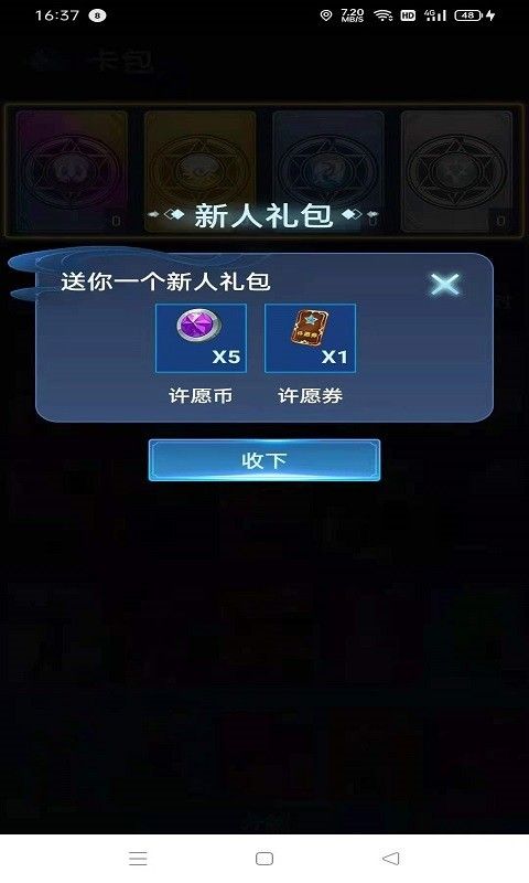 福利许愿星