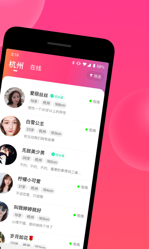 心遇交友app