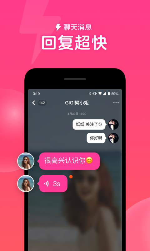 心遇交友app