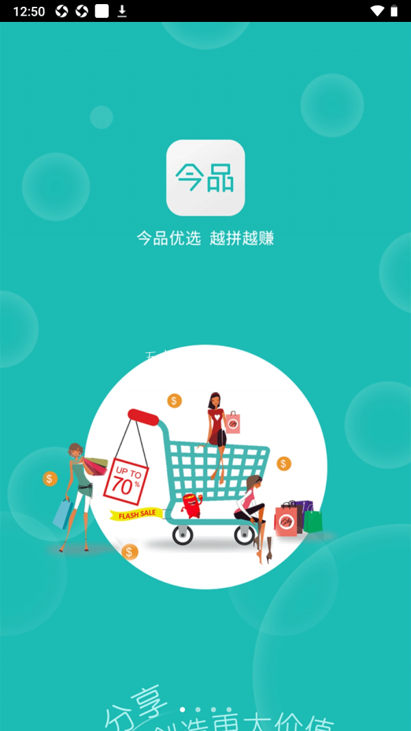 今品购物