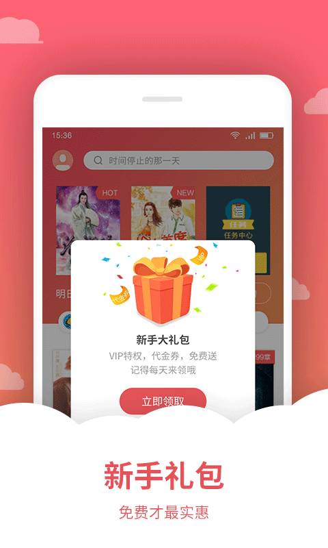 爱看小说app