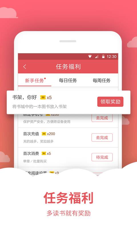 爱看小说app