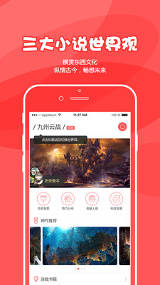 为炉悦读app