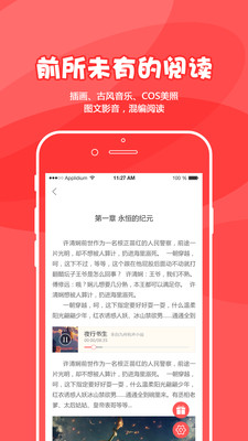 为炉悦读app