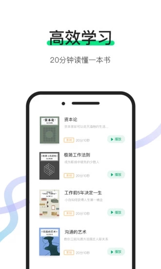 有书共读安卓版app