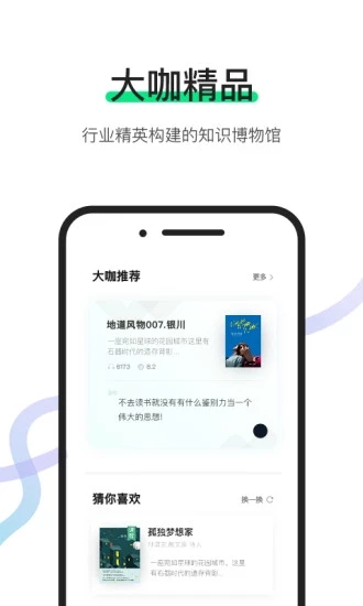 有书共读安卓版app