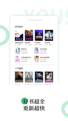 有书云阅读app
