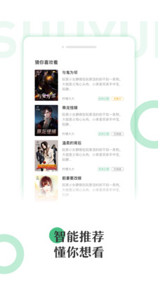 有书云阅读app