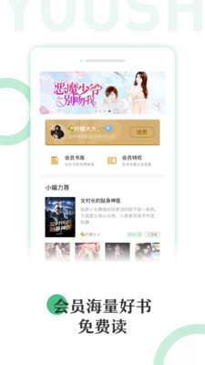 有书云阅读app