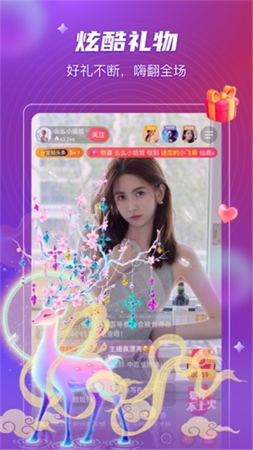 夜聊直播