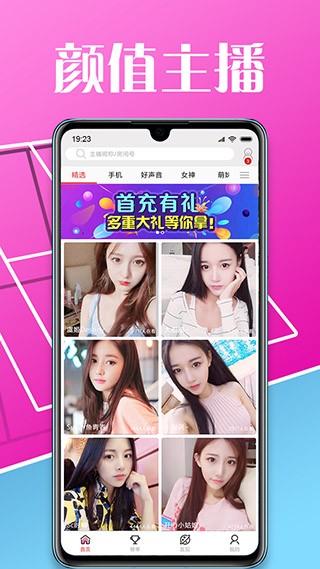 语音陌约