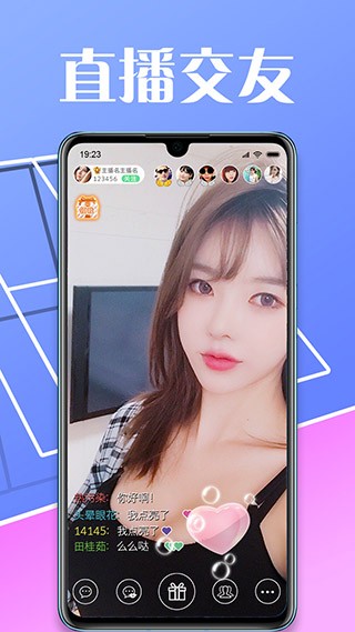 语音陌约