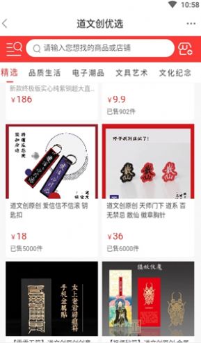 道言古籍app