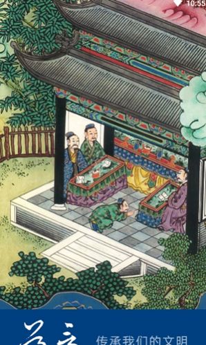 道言古籍app
