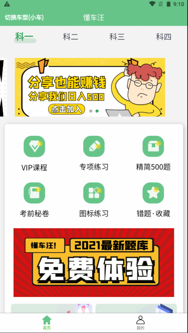 懂车汪app