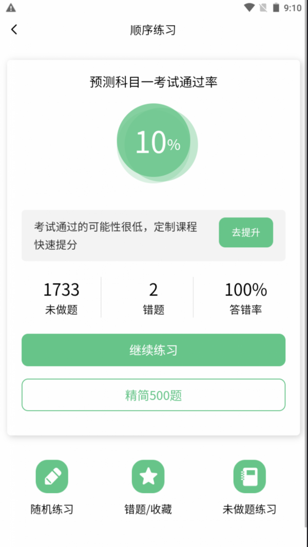 懂车汪app