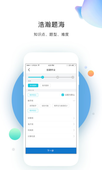 北邮智信最新版
