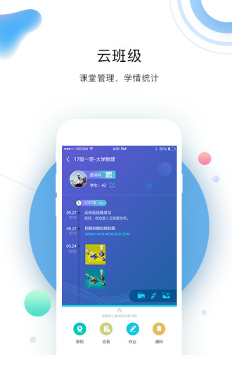 北邮智信最新版