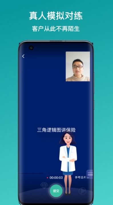 新华e练app