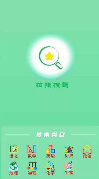 题题拍app