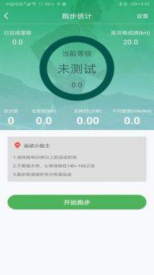 艺体通app