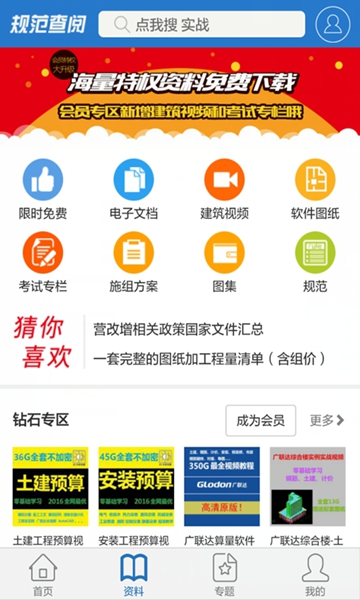 规范查阅 最新版