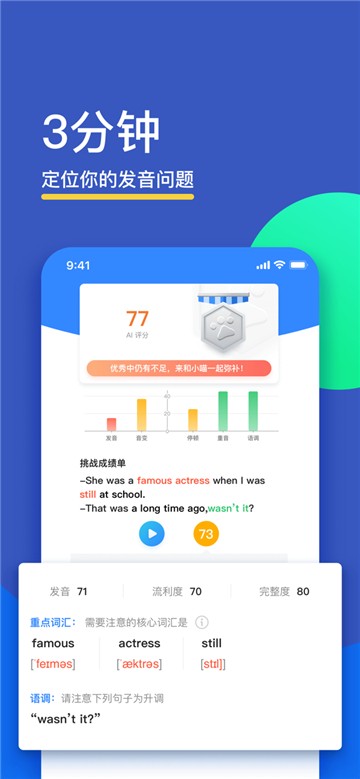 fif口语训练学生版