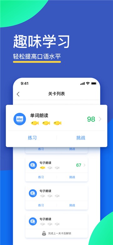 fif口语训练学生版